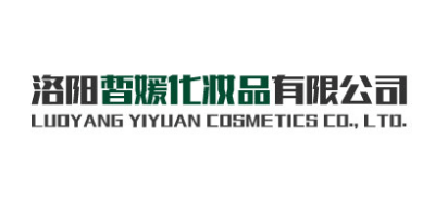 洛陽皙媛化妝品有限公司