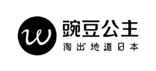 豌豆公主