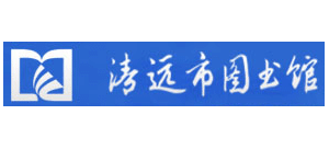 清遠市圖書館