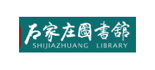 石家莊市圖書館
