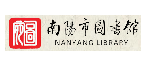 南陽市圖書館是