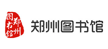 鄭州圖書館