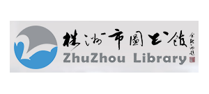 株洲市圖書館