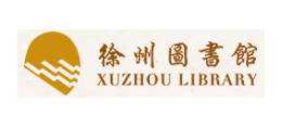 徐州市圖書館Logo