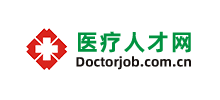 醫療衛生人才網
