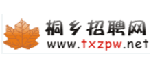 桐鄉人才網