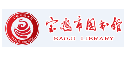 寶雞市圖書館