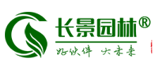 長景園林