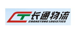 長通物流