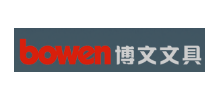 博文文具