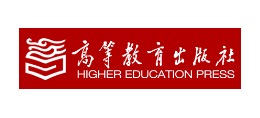 高等教育出版社