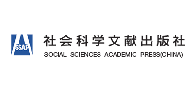 社會科學文獻出版社
