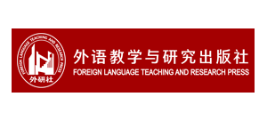 外語教學與研究出版社
