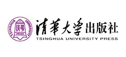 清華大學出版社