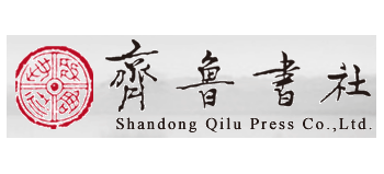 齊魯書社