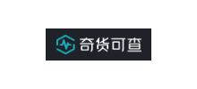 奇貨可查