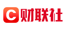 財聯社