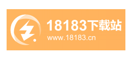 18183下載站