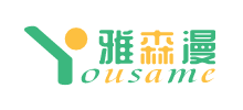 雅森漫服飾
