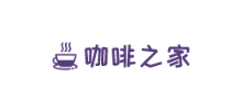 咖啡之家