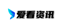 愛看資訊