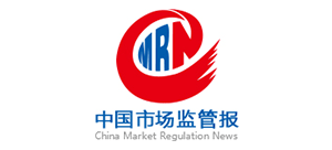 中國市場監管報