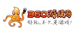360遊娛司
