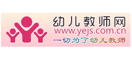 幼兒教師網