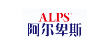 阿爾卑斯