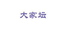 珠寶大家壇