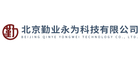 北京勤業永為科技有限公司Logo