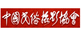 中國民俗攝影協會
