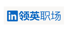 領英