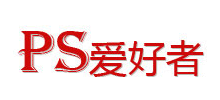 PS愛好者