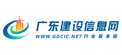 廣東建設信息網Logo