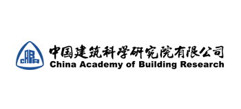 中國建築科學研究院有限公司