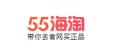 55海淘