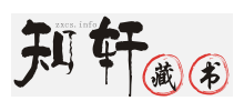知軒藏書網