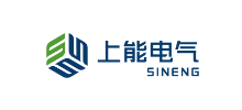 上能電氣股份有限公司