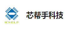 深圳市芯幫手科技有限公司