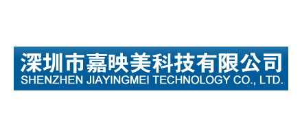深圳市嘉映美科技有限公司