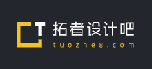 拓者設計吧
