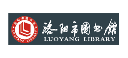 洛陽市圖書館