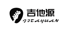 吉他源