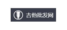 吉他批發網