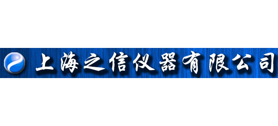 上海之信儀器