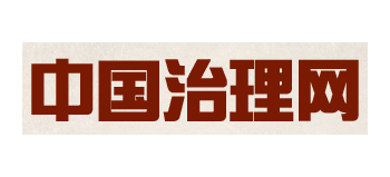 中國治理網