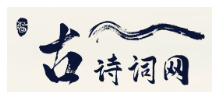 古詩詞網Logo