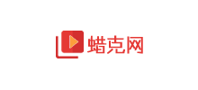 蠟克網
