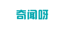 奇聞呀